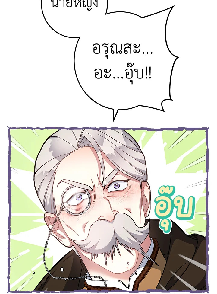 Marriage of Convenience 11 033